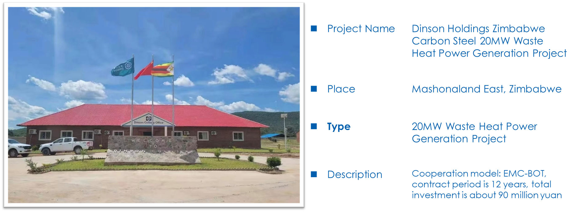 Dinson Holdings Zimbabwe Carbon Steel 20MW Waste Heat Power Generation Project